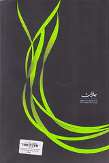 کوراوغلو و کچل حمزه